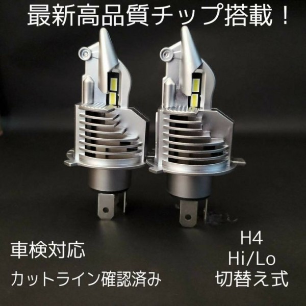 ●1年保証● 新基準車検対応 ロードスター NB系 H10.1～H12.6 LED ヘッドライト バルブ H4 Hi Lo 明るい 16000LM ルーメン
