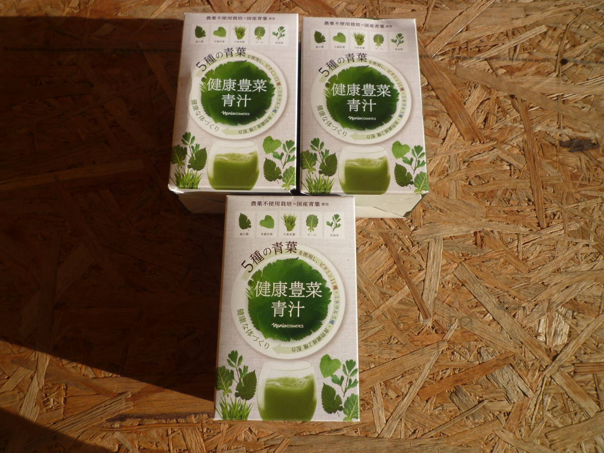 公式通販 | ナリス 青汁 ナリス化粧品「健康豊菜青汁 健康豊菜青汁30袋 