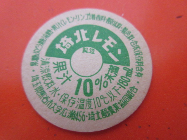 フタ 牛乳キャップ 蓋 未使用 ふた 瓶 昭和の記憶をガチャガチャに 