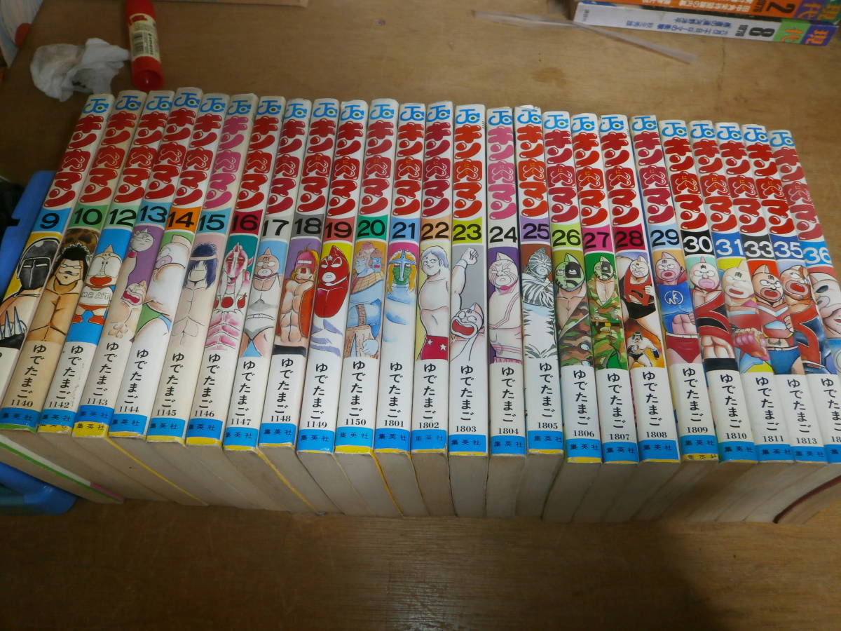 HOT，100%新品 全巻初版 キン肉マン 全36巻中25冊 ゆでたまご 9-36