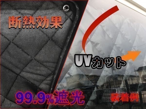【限定セール，高品質】 E51系 エルグランド ME51 MNE51 E51 NE51 全窓 サンシェード 8枚セット 収納袋付 4層構造 黒銀 日除け 遮光 断熱 保温 車中泊 車種専用(日産用)｜売買されたオークション情報、yahooの商品情報をアー 日産用