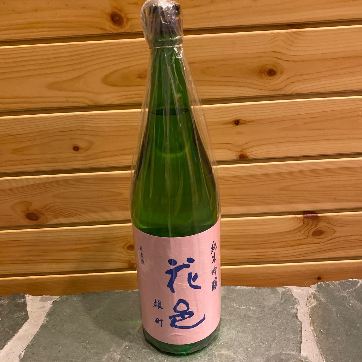 純米吟醸 雄町 花邑 : | 1.8L 生酒 - 食品・飲料・お酒 1800ml 2本 酒 