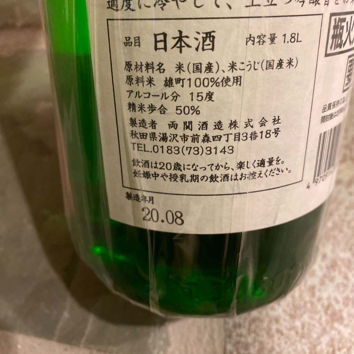 純米吟醸 雄町 花邑 : | 1.8L 生酒 - 食品・飲料・お酒 1800ml 2本 酒 