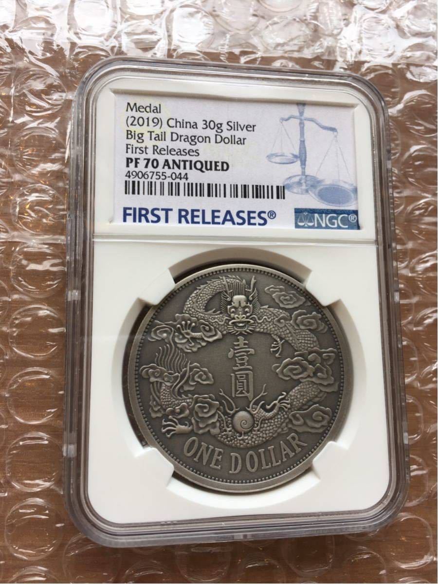 中国銀貨 すべての参考品 通販サイト東京 【NGC PF70】2019 中国銀貨 大清銀幣 宣統三年 壹圓