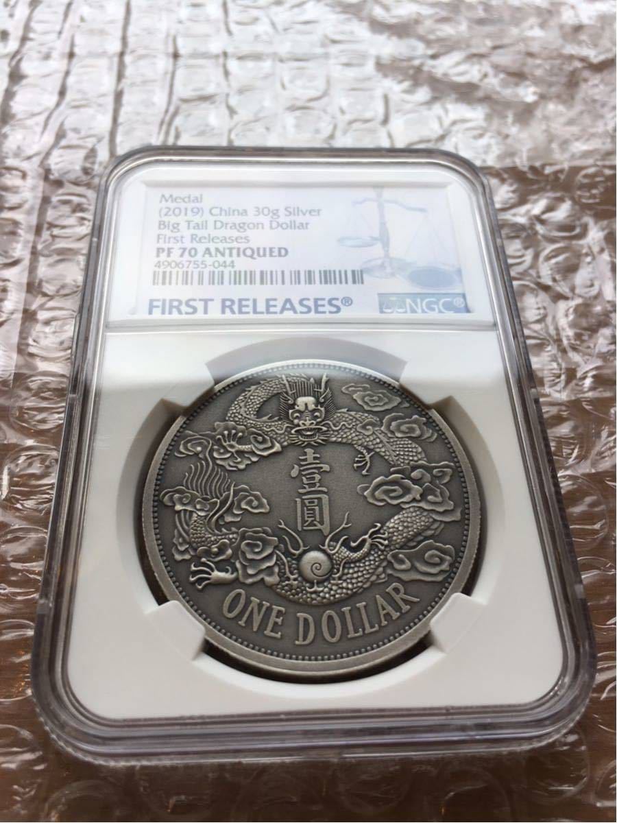 通販サイト東京 【NGC PF70】2019 中国銀貨 大清銀幣 宣統三年 壹圓 龍