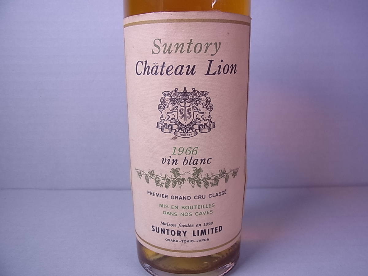 飲料・酒 Suntory Chateau Lion 1966 vin rouge
