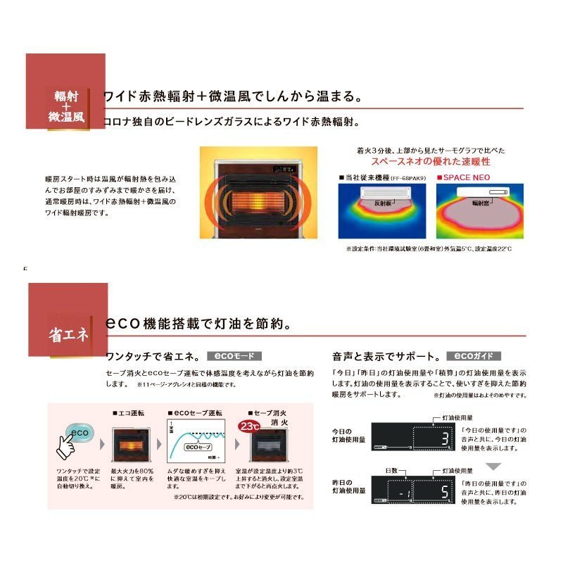 アース万代店 分解掃除済み 美品 石油暖房機 スペースネオ FF-SG6819K 