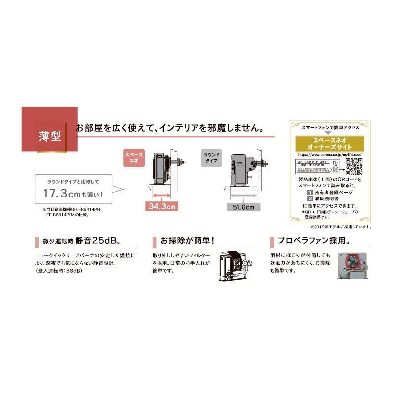 アース万代店 分解掃除済み 美品 石油暖房機 スペースネオ FF-SG6819K 
