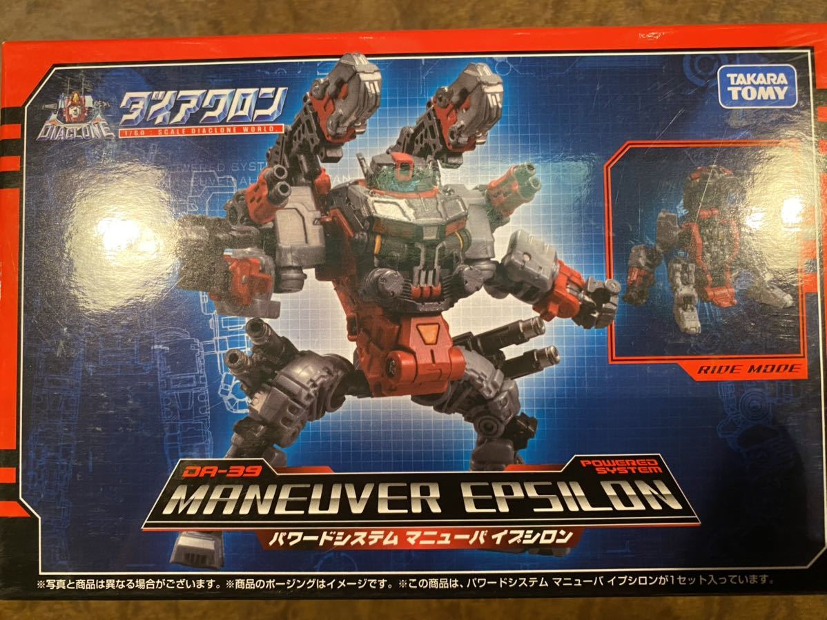 ダイアクロン DA-39 パワードシステム マニューバイプシロン　未開封 未開封ダイアクロン DA-39 パワードシステム マニューバイプシロン