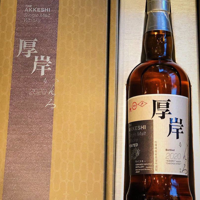 厚岸 寒露 その2 アルコール 食品、飲料 【公式通販】