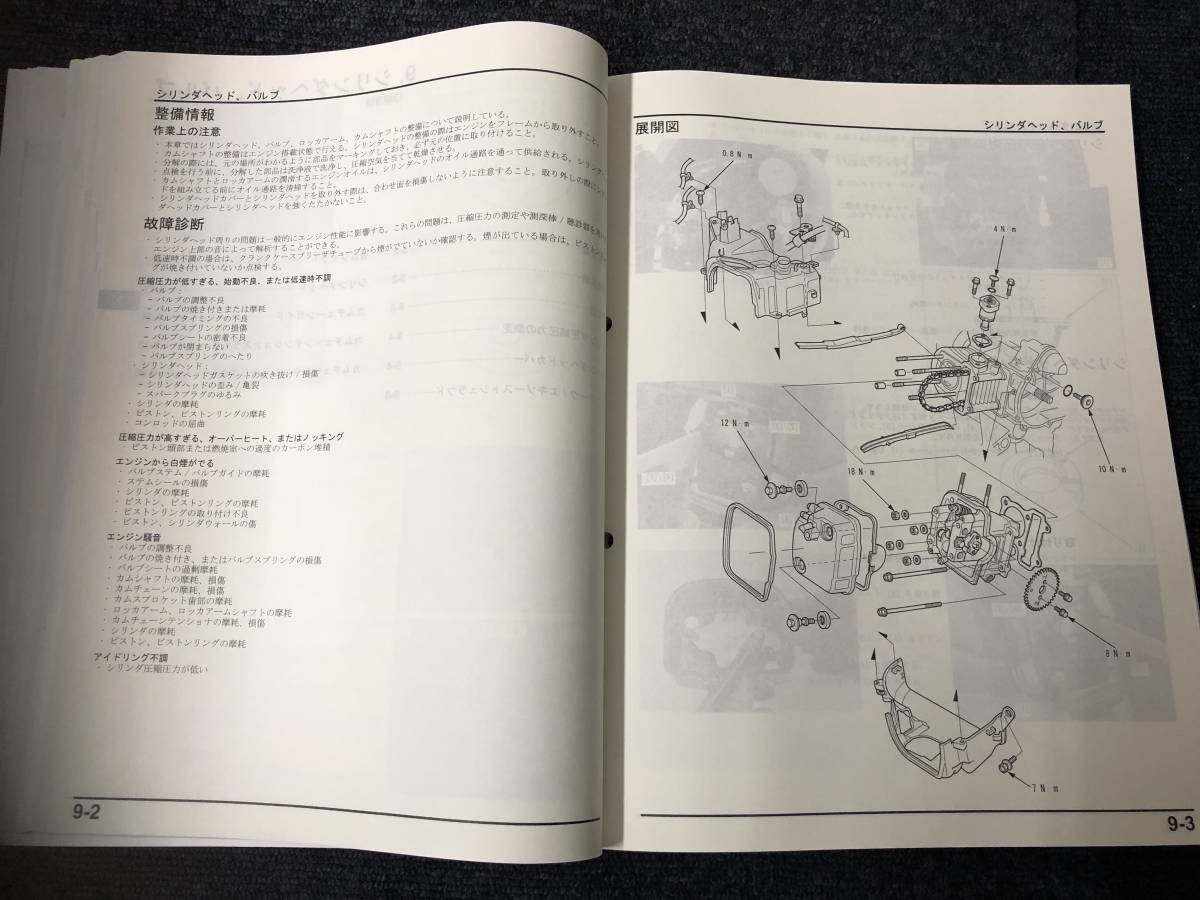 ZOOMER-X HONDA ホンダ サービスマニュアル ズーマーX | - JF52 EBJ