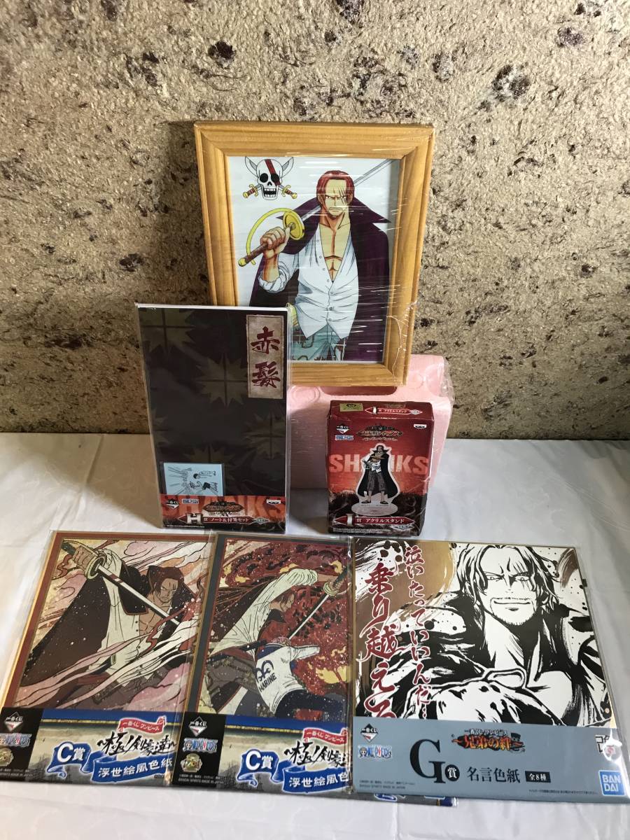 Dm10 127 ワンピース シャンクス セット フォトフレーム 色紙 ノート 付箋 アクリルスタンド その他 売買されたオークション情報 Yahooの商品情報をアーカイブ公開 オークファン Aucfan Com