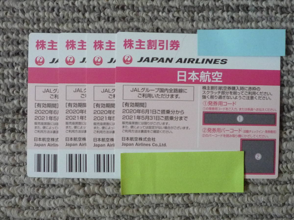  JAL日本航空 株主優待券4枚 2021年5月31日迄(優待券、割引券)｜売買されたオークション情報、yahooの商品情報をアーカイブ公開 - オークファン 優待券、割引券