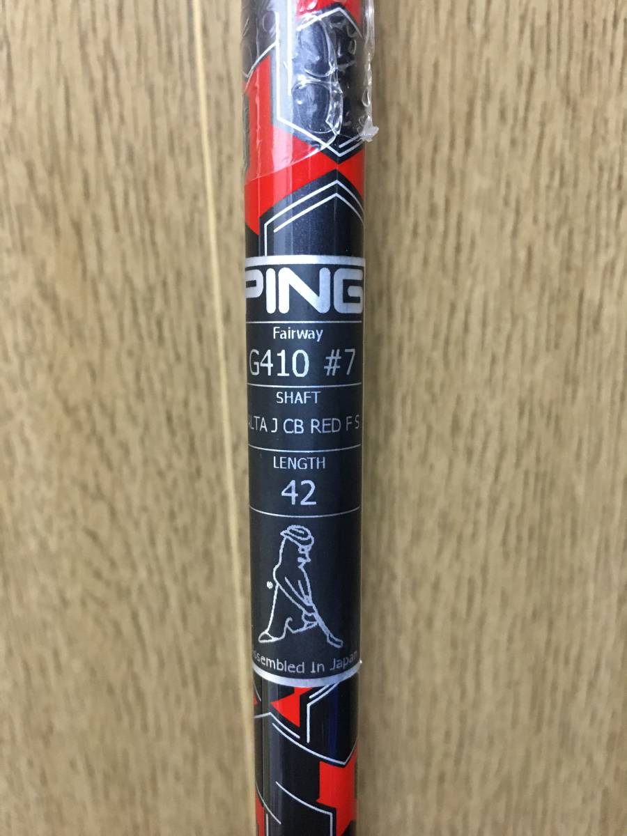 高品質，人気SALE 日本正規品 PING ピン G410 ALTA J CB RED シャフト S 42インチ 7番ウッド用 /検 7w 3w 5w ドライバー フェアウェイウッド(ピン)｜売買されたオークション情報、yahooの商品情報をアーカイブ公開 - オー 男性右きき用