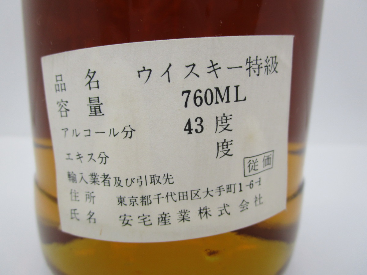 Ⅳ 760ml George King 4世 キングジョージ 飲料 43% 特級 スコッチ