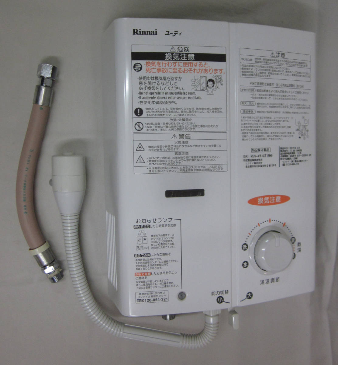 リンナイ ガス瞬間湯沸器 都市ガス ホワイト Rinnai RUS-V51YTB リンナイ ガス瞬間湯沸器 都市ガス ホワイト Rinnai RUS-V51YTB