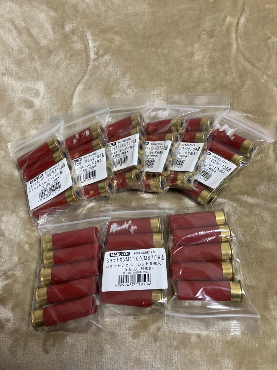 マルゼン用ライブカート　シェル9袋(45発)　M870、M1100