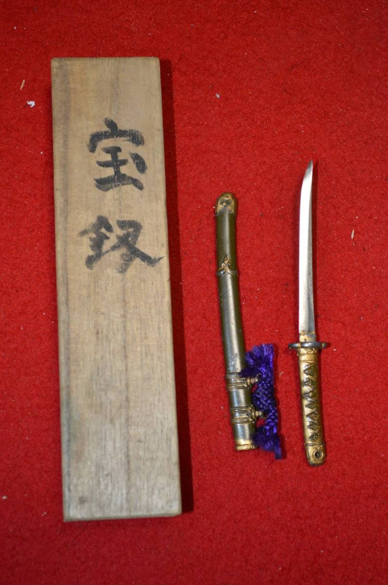 模造刀 - 日本刀 武士道 手鍛造打 刀剣 98式軍刀 鑑賞用 武蔵 居合