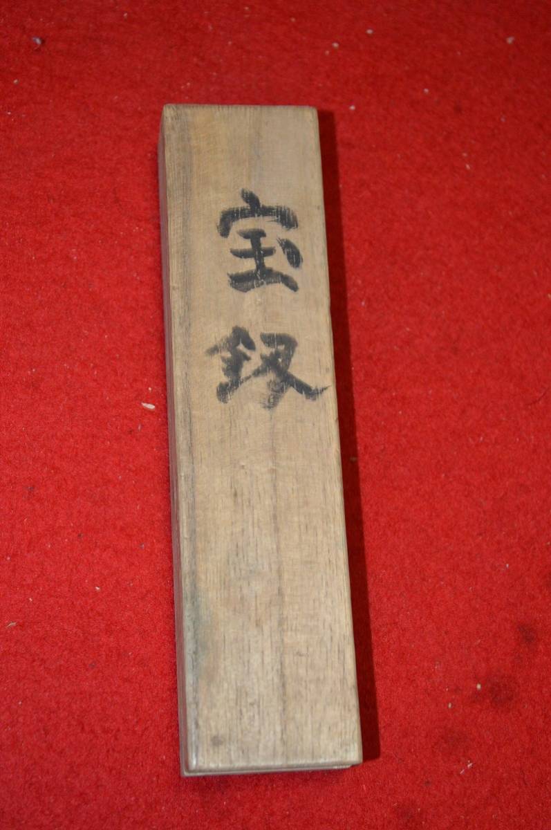 模造刀 - 日本刀 武士道 手鍛造打 刀剣 98式軍刀 鑑賞用 武蔵 居合