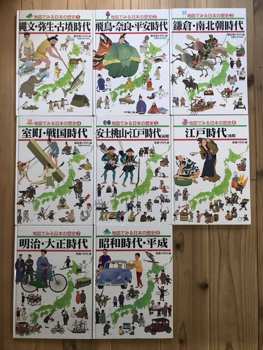 美品 集英社版 学習まんが 日本の歴史 全20 巻 完結セット 集英社 学習