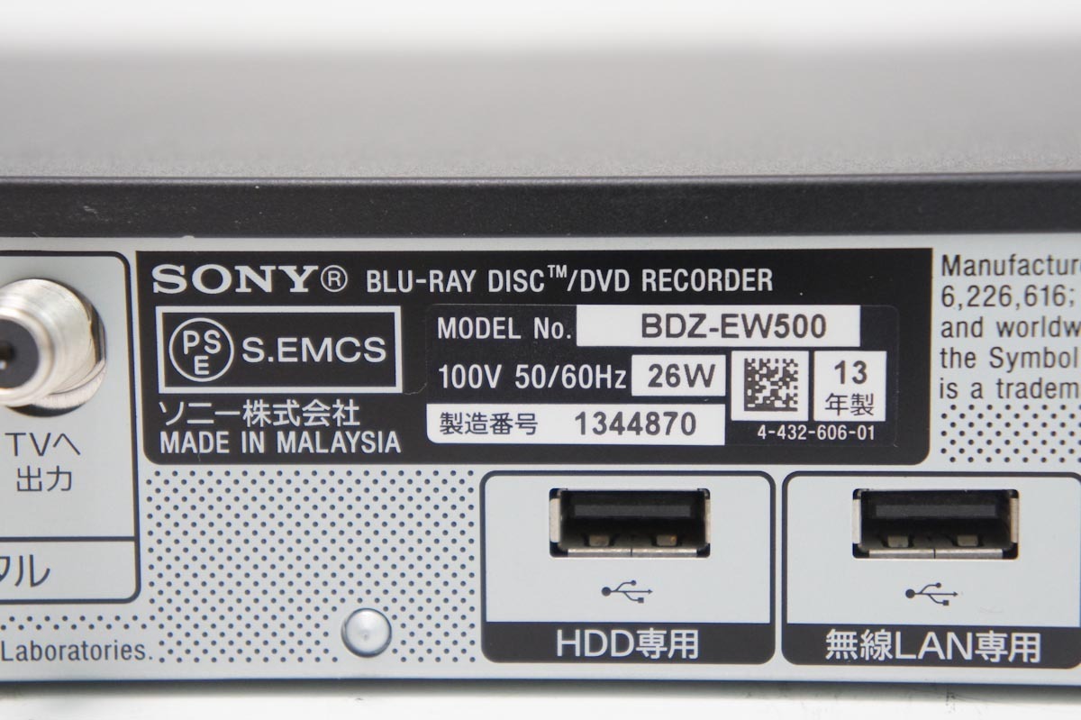 【動作保証付き】SONY BDZ-EW500 ブルーレイディスクレコーダー 2番組同時録画 HDD 500GB 純正リモコン付 SONY BDZ-EW500 ブルーレイレコーダー リモコンいたみ ブルーレイディスクレコーダー 13年製