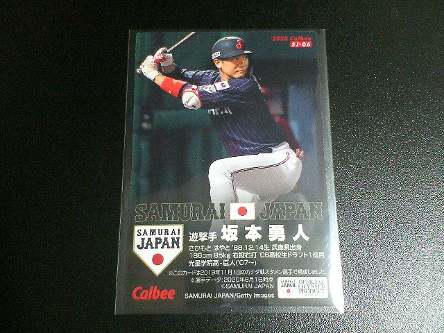 カルビー 侍ジャパン 年 Sj 06 坂本勇人 巨人 スタメンカード パラレル版 金箔サイン 14年 売買されたオークション情報 Yahooの商品情報をアーカイブ公開 オークファン Aucfan Com