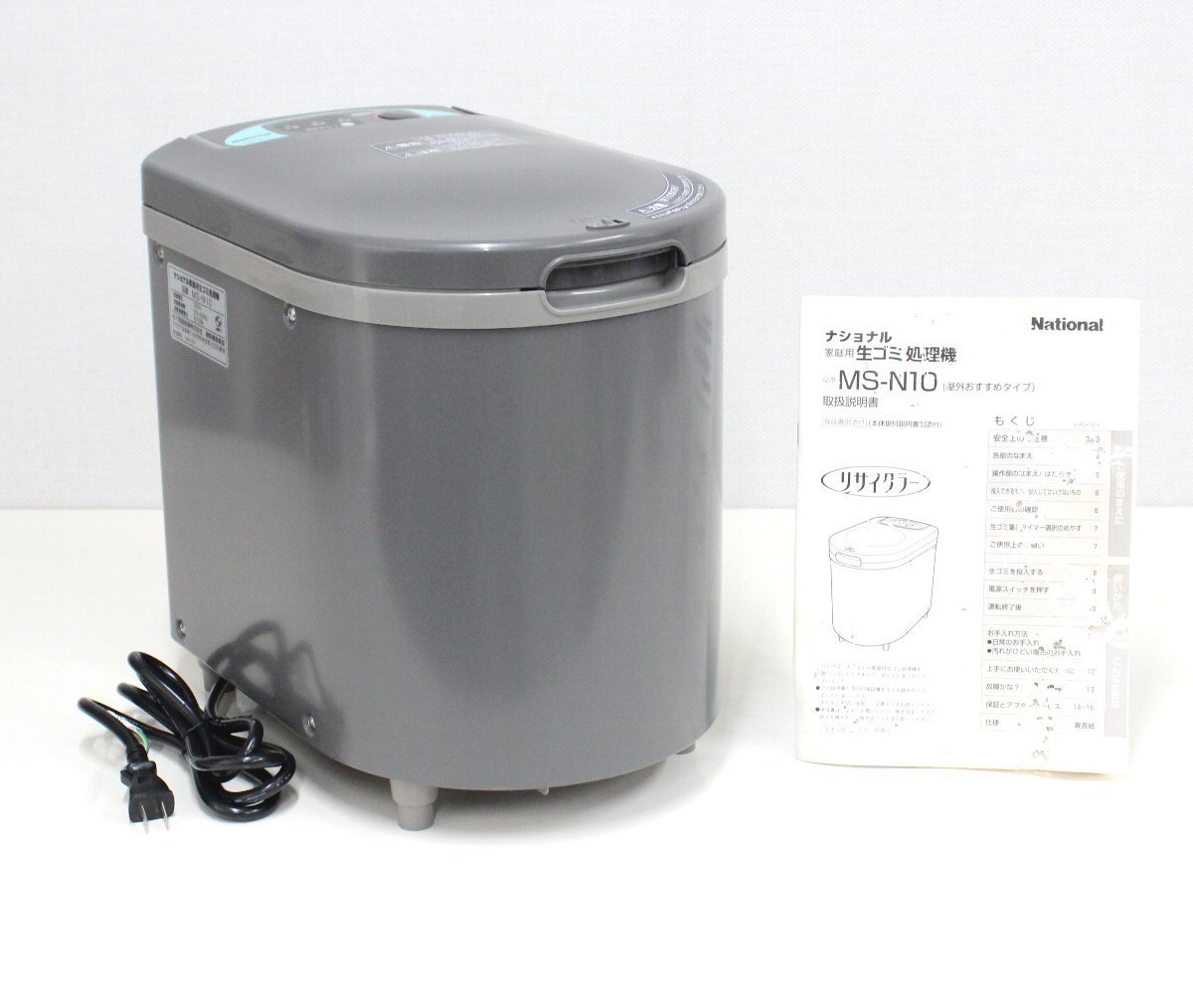 hw98 National 家庭用生ゴミ処理機 MS-N10 屋外おすすめタイプ hw98 National 家庭用生ゴミ処理機 MS-N10 屋外おすすめタイプ