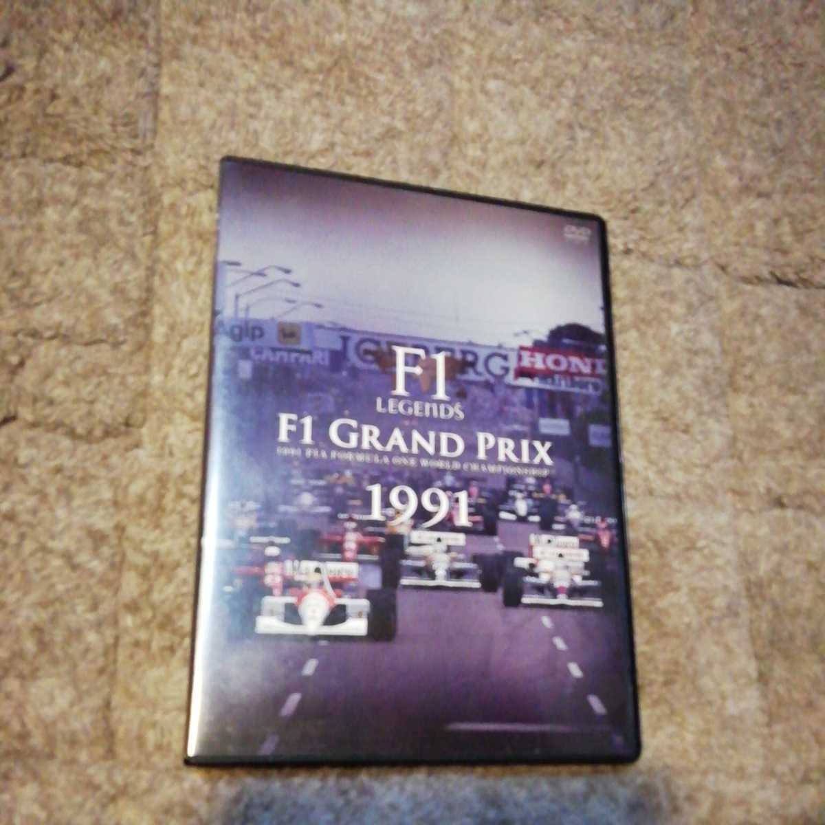DVD ☆送料無料 DVD フジテレビ F1 LEGENDS F1 GRAND PRIX 1991 3枚組