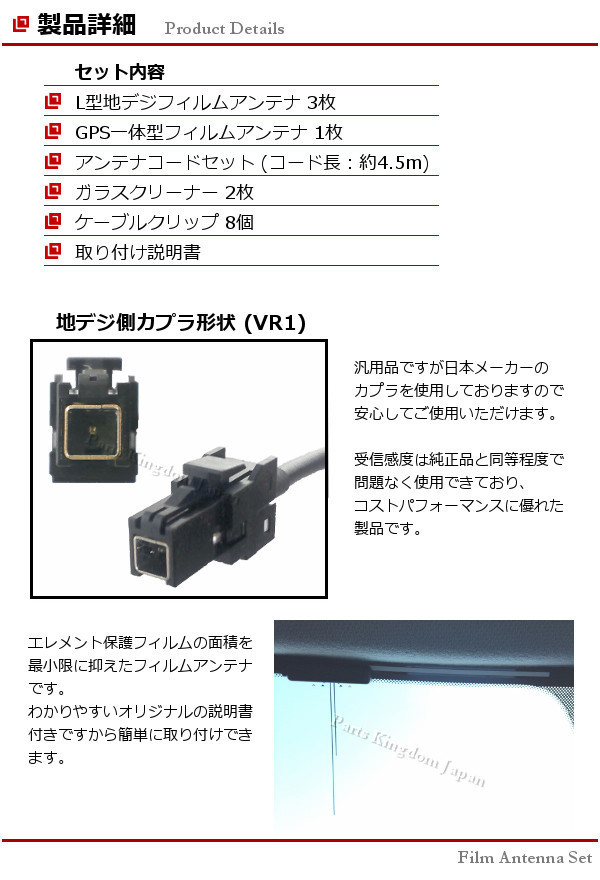 AVN-ZX04i イクリプス GPS 地デジ フィルムアンテナ コードセット 取説