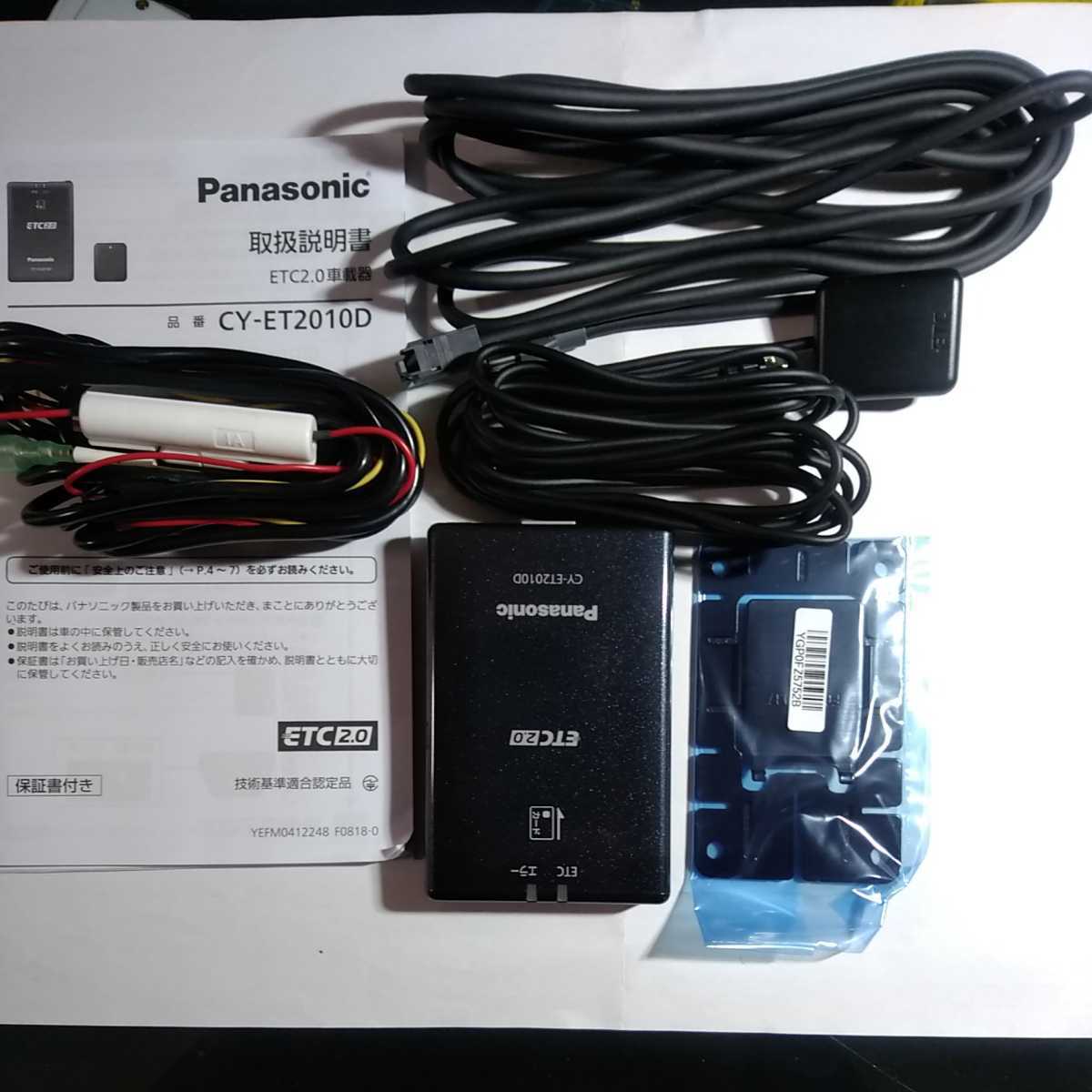 パナソニック ETC CY-ET2010D ETC2.0 Panasonic CY-ET2010D ETC2.0車載