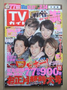 V6 Tvガイドのヤフオク の相場 価格を見る ヤフオク のv6 Tvガイドのオークション売買情報は10件が掲載されています