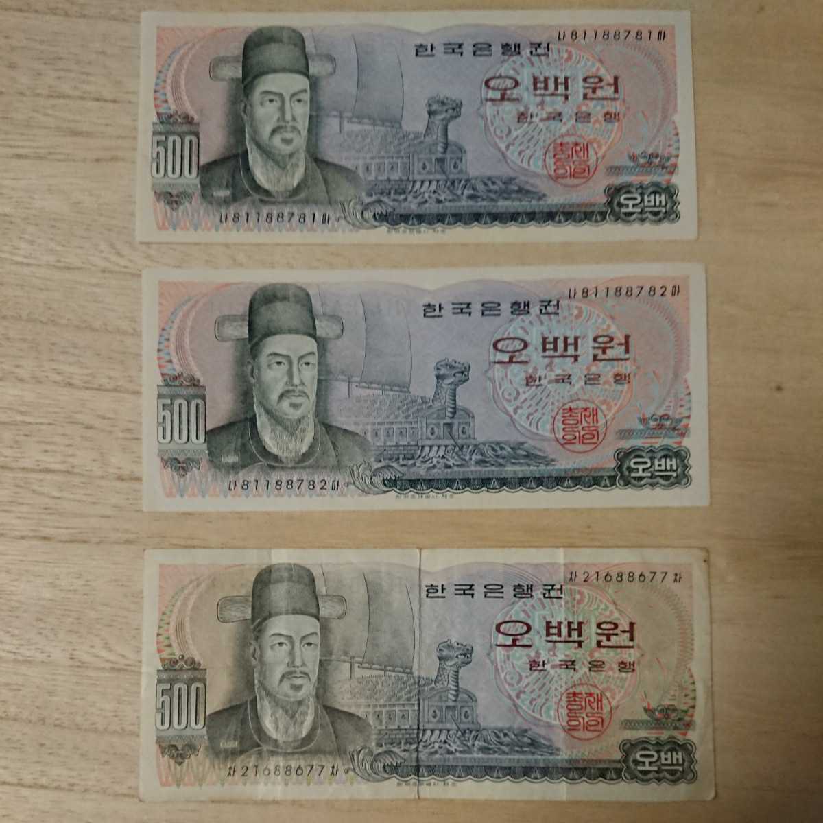 韓国 旧紙幣 おまとめ16枚 500ウォン 100ウォン 10ウォン