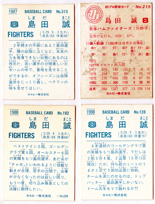 Calbee 1327点分 気持ち良く