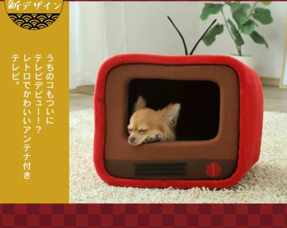 送料無料，豊富な ペット ベッド 冬 犬 猫 ドーム 洗える かわいい モチーフペットベッド PBKテレビ ドッグ 小型犬 ホットカーペット対応(ベッド)｜売買されたオークション情報、yahooの商品情報をアーカイブ公 ベッド