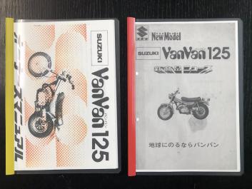 新品 ボルティー250 VOLTY NJ47A サービスマニュアル