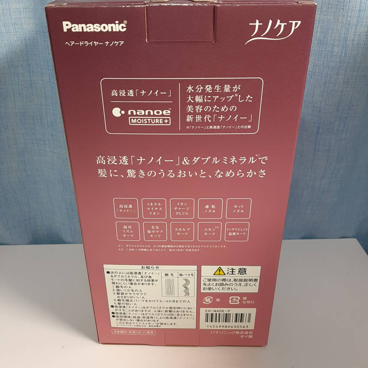 新品　2020年最新モデル　ナノケア　ドライヤー EH-NA0E-P パナソニック　panasonic ナノケア パナソニック - 日本 パナソニック、「ヘアードライヤー『ナノケア』EH-NA0E」を発売 コーラル