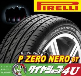 PIRELLI P ZERO NERO GT 225/55R17 225/55-17 101W ピレリ PZERO ネロGT 2018年製 処分特価 法人は送料無料（一部は除く）_1