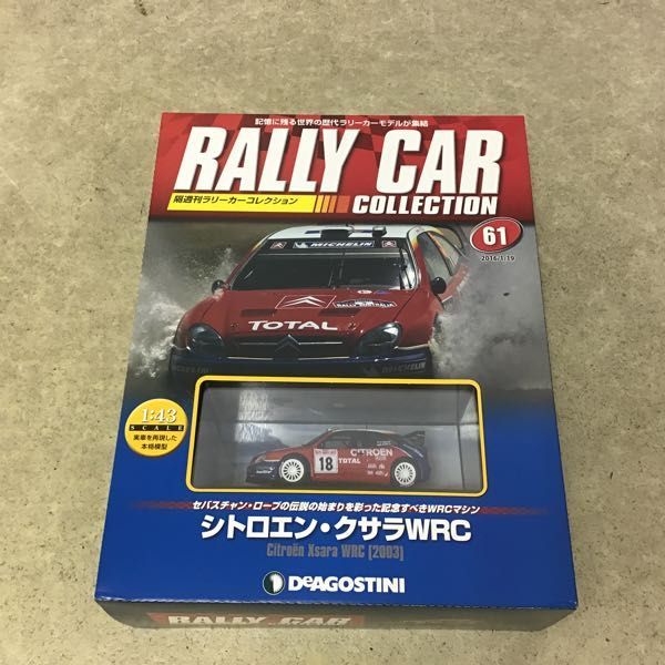 デアゴスティーニ 1円〜 ラリーカーコレクション 1⁄43 隔週刊 0 - 隔