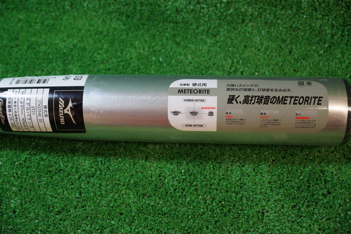 MIZUNO Elite METEORITE ST21 84cm Global - メルカリ ミズノ バット