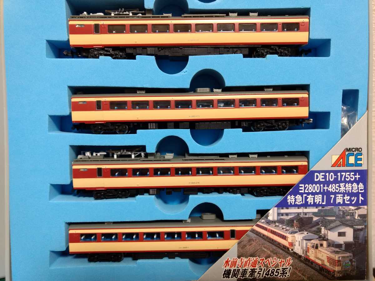 鉄道模型 マイクロエース A-1083 DE10-1755 ヨ28001 485系 特急色 特急有明