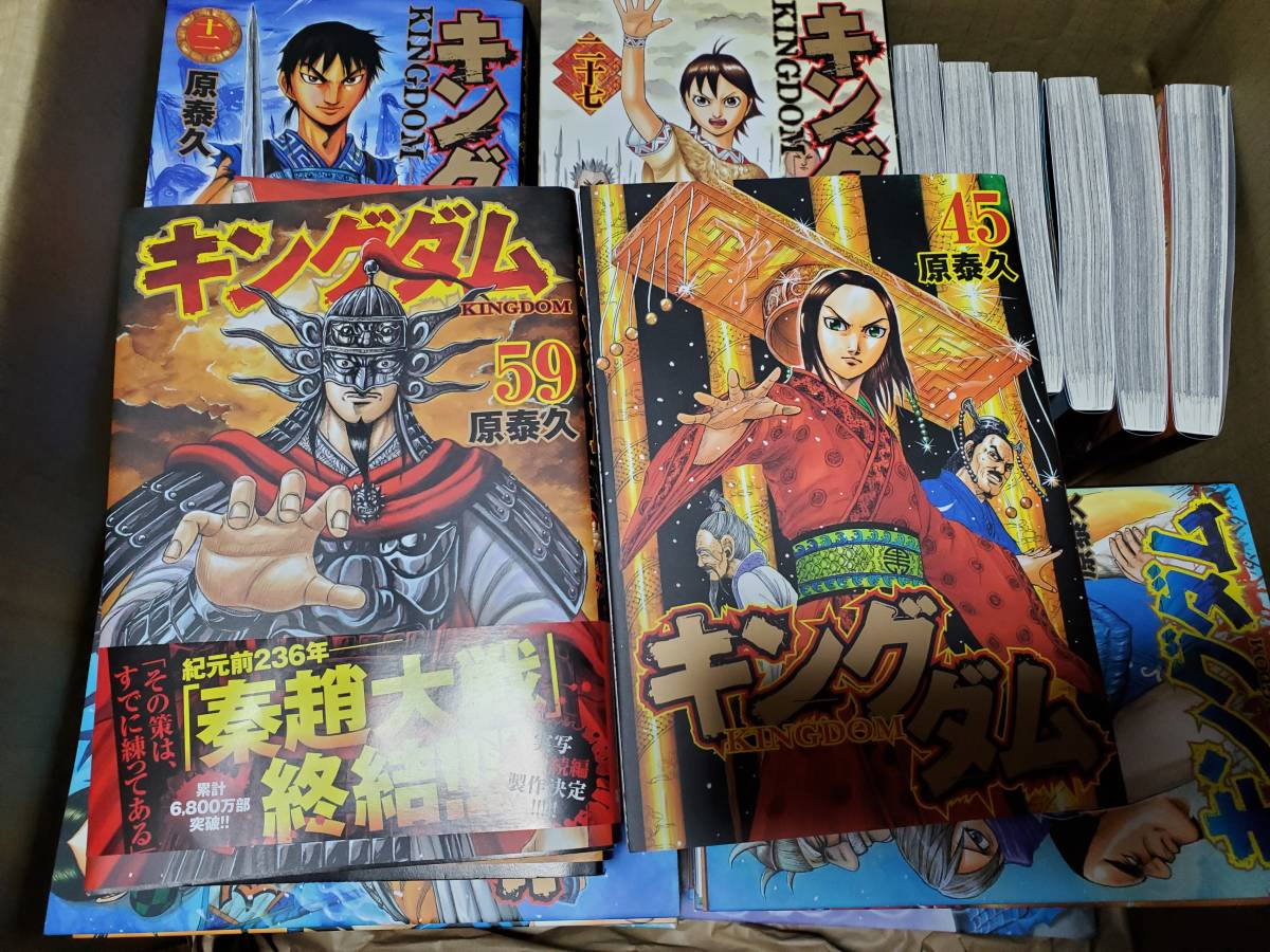 キングダム | 原泰久 コミック |本 通販 全巻セット 集英社 1-59巻