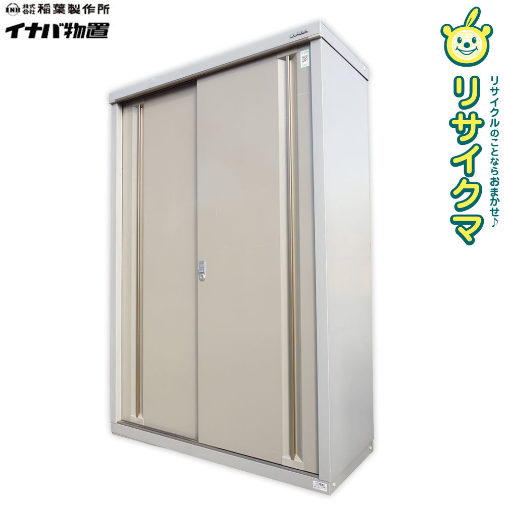  D 稲葉製作所 イナバ 物置 幅1330&times;奥行640&times;高さ1900 22635(イナバ)｜売買されたオークション情報、yahooの商品情報をアーカイブ公開 - オークファン イナバ