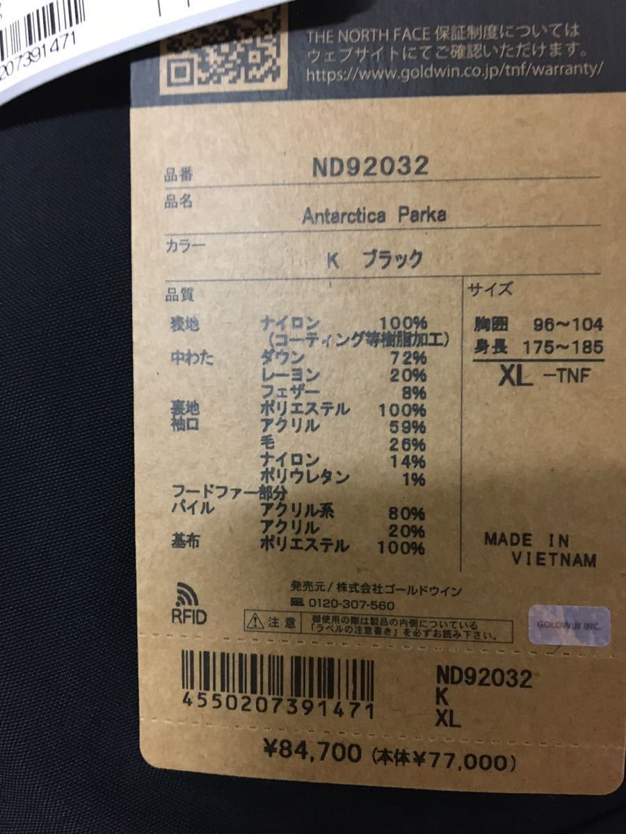 North Face The Trans-Antarctica Parka Antarctica Expedition | New Jacket Down Black - THE Trans XXL-NWT