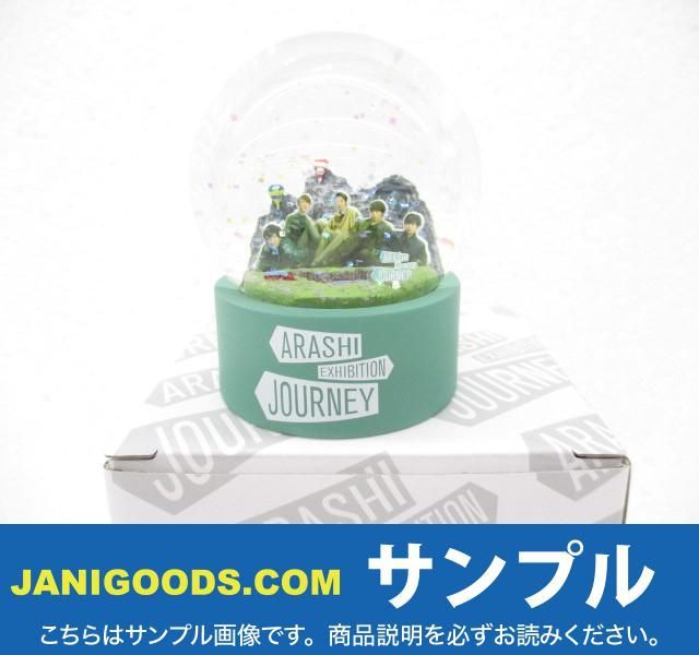 新品 ARASHI嵐を旅する展覧会 エキシビション ジャーニー スノードーム
