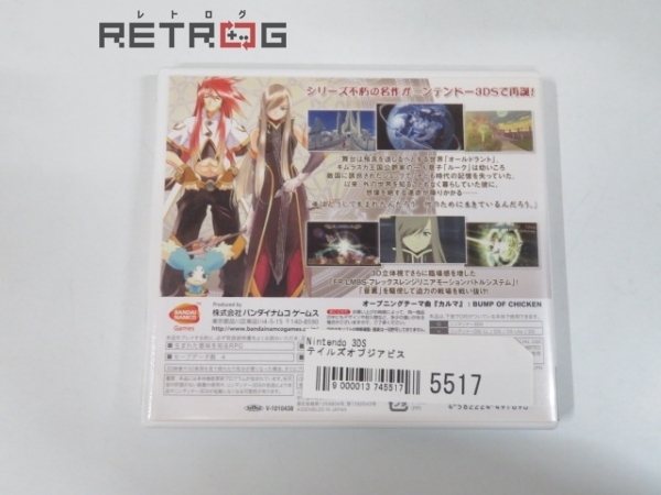 テイルズオブジアビス ニンテンドー3ds テレビゲーム 売買されたオークション情報 Yahooの商品情報をアーカイブ公開 オークファン Aucfan Com