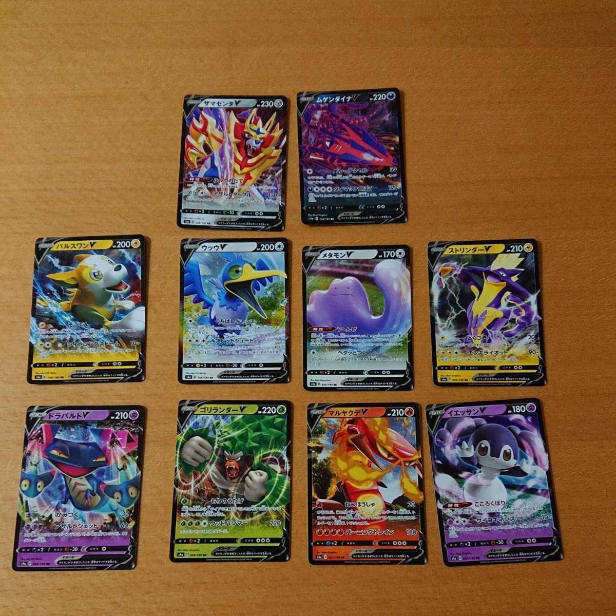 ｒｒ10種 ポケモンカード シャイニースターv メタモン ザマゼンダ ムゲンダイナ イエッサン マルヤクデ ドラパトル パルスワン等 ポケモンカードゲーム 売買されたオークション情報 Yahooの商品情報をアーカイブ公開 オークファン Aucfan Com