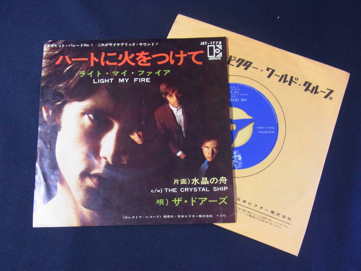 ルパン三世 - サウンド トラック 中古EP シングル オリジナル 中古