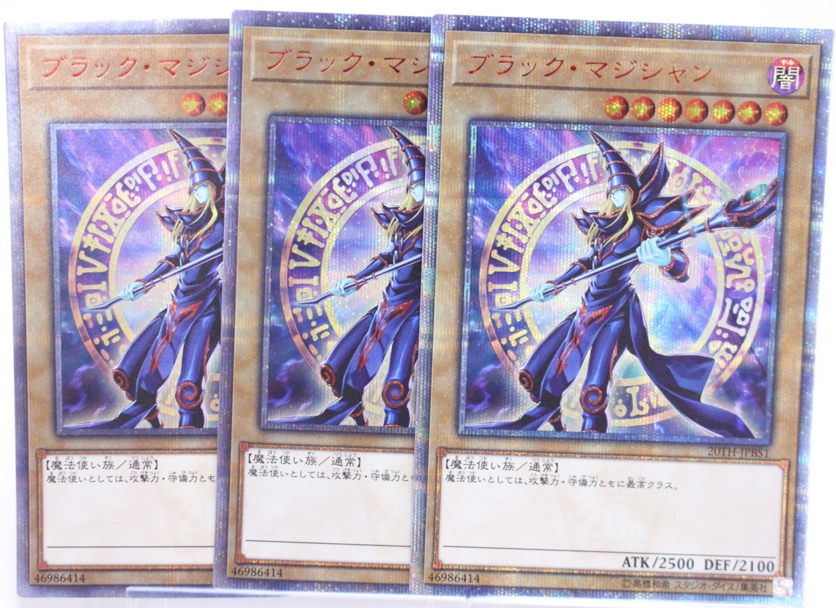 遊戯王 OCG 20TH-JPBS1 ブラック・マジシャン 20thシークレット 20th 