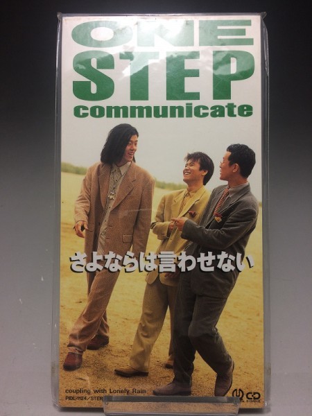 【最新作，格安】 8cm CD ONE STEP communicate ワンステップコミュニケート さよならは言わせない F122(その他)｜売買されたオークション情報、yahooの商品情報をアーカイブ公開 - オークファン その他