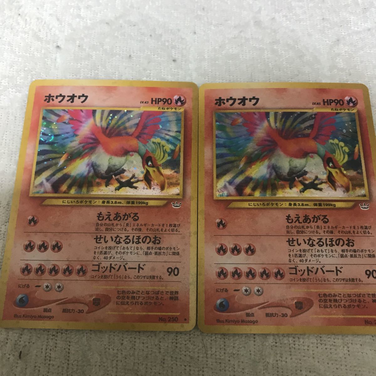 旧裏面 ポケモンカード ホウオウ - 旧裏 ポケモン ルギア 2枚セット + 